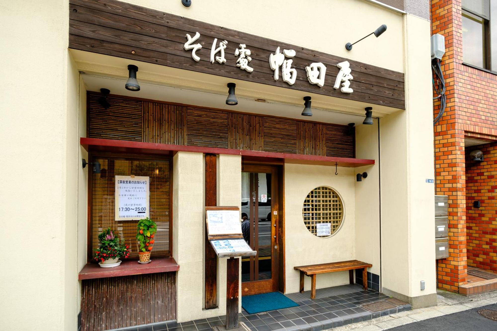 Apartamento ランドフォレスト両国 Tokio