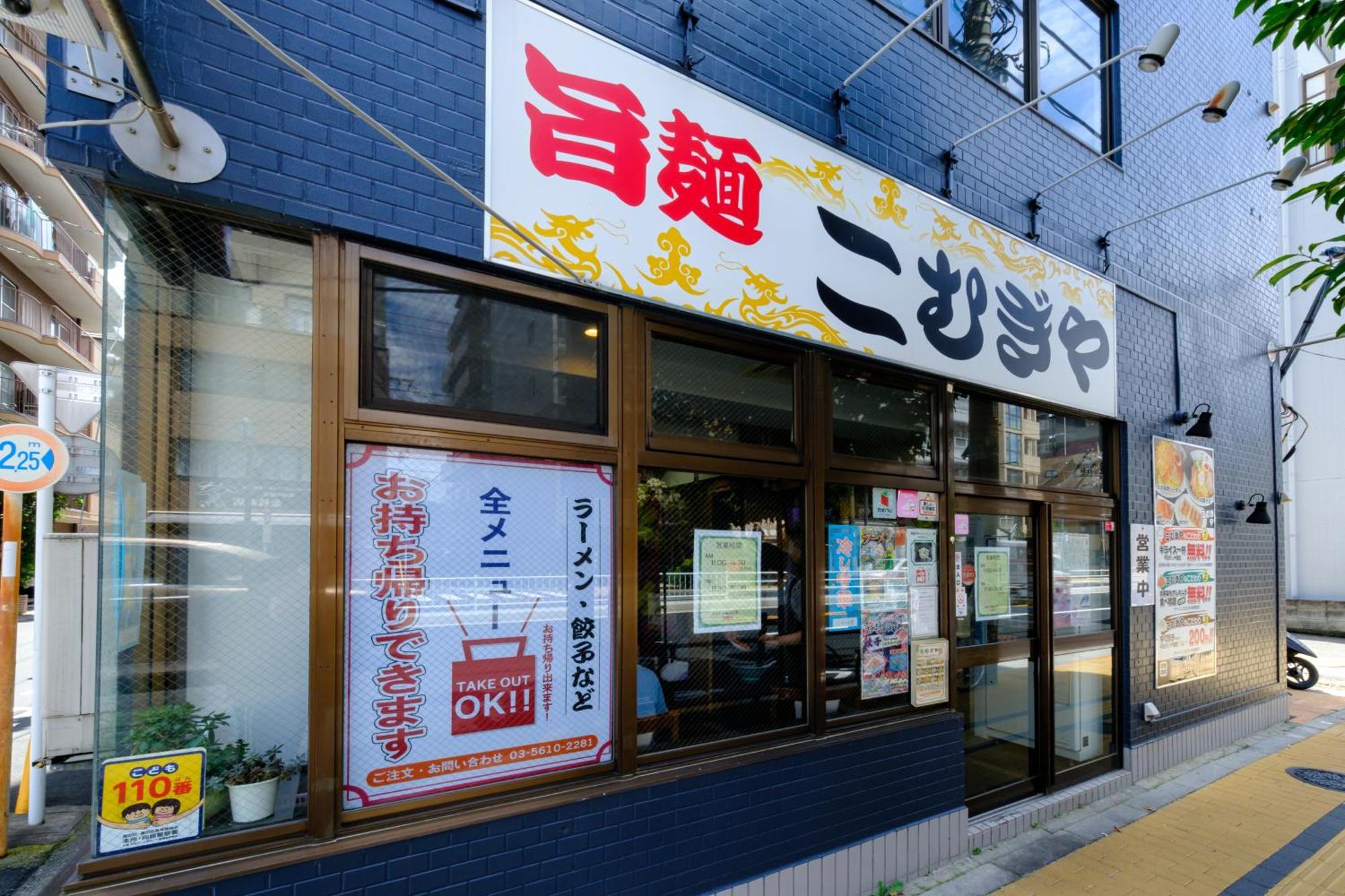 ランドフォレスト両国