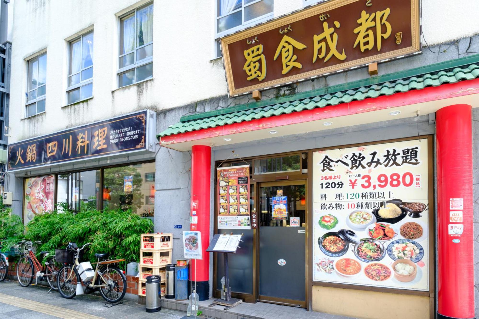 ランドフォレスト両国 Tóquio